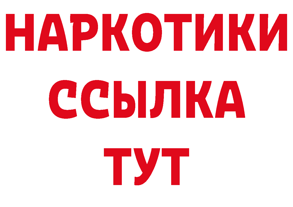 Бутират GHB рабочий сайт мориарти гидра Гаврилов Посад